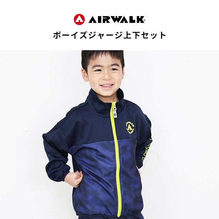 AIRWALK（エアウォーク） ジャージ キッズ 上下 エアーウォーク