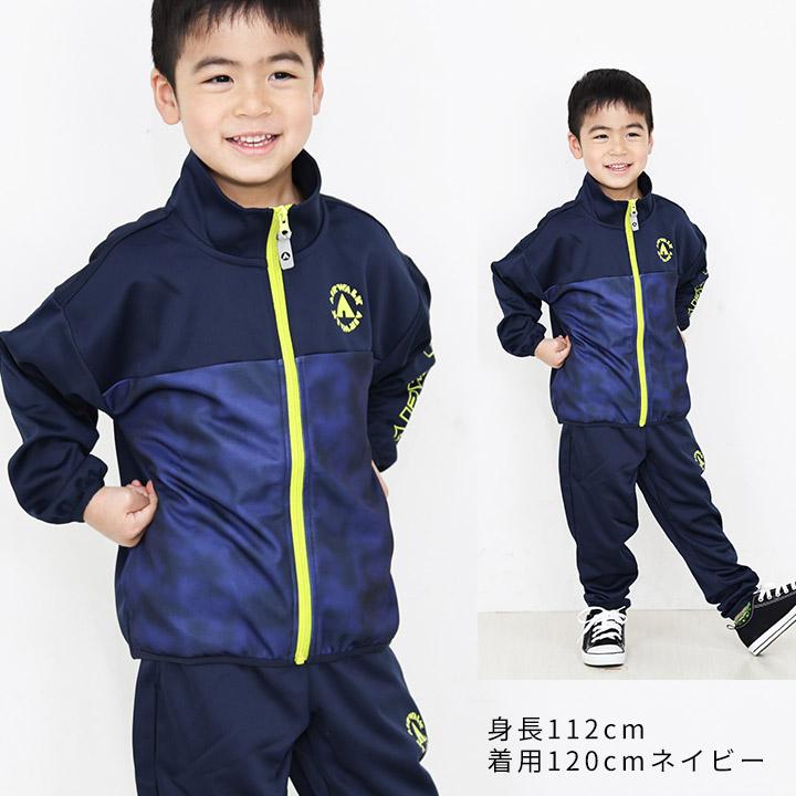 AIRWALK（エアウォーク） ジャージ キッズ 上下 エアーウォーク