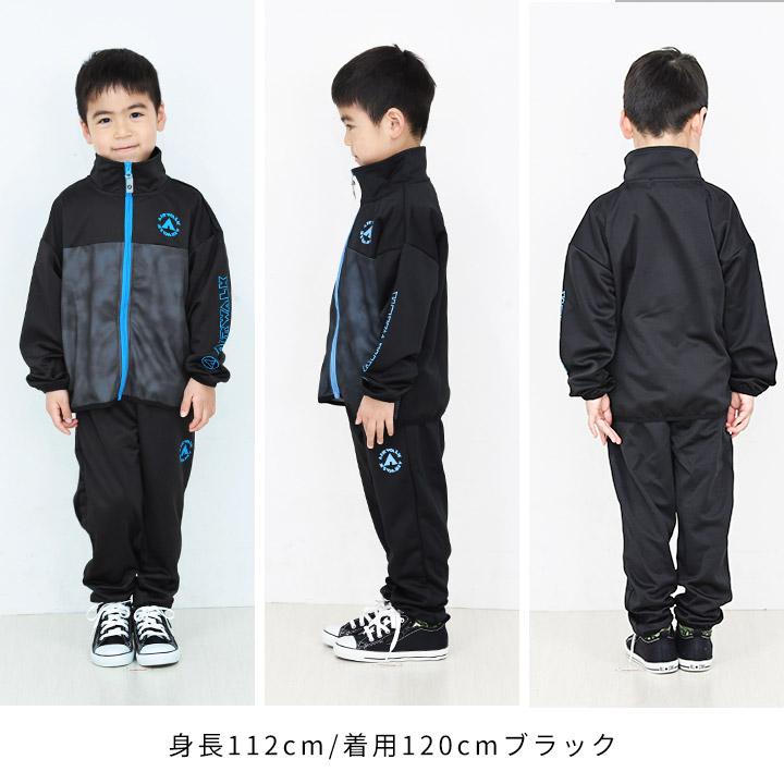 AIR WALK  ウエア上下セット　子供用（120） AIRWALK（エアウォーク） ジャージ キッズ 上下 エアーウォーク