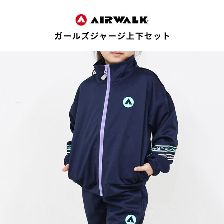 AIRWALK（エアウォーク） ジャージ キッズ 上下 エアーウォーク