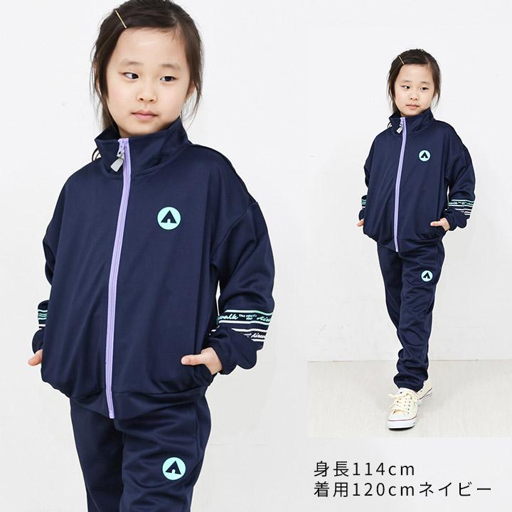 AIRWALK（エアウォーク） ジャージ キッズ 上下 エアーウォーク