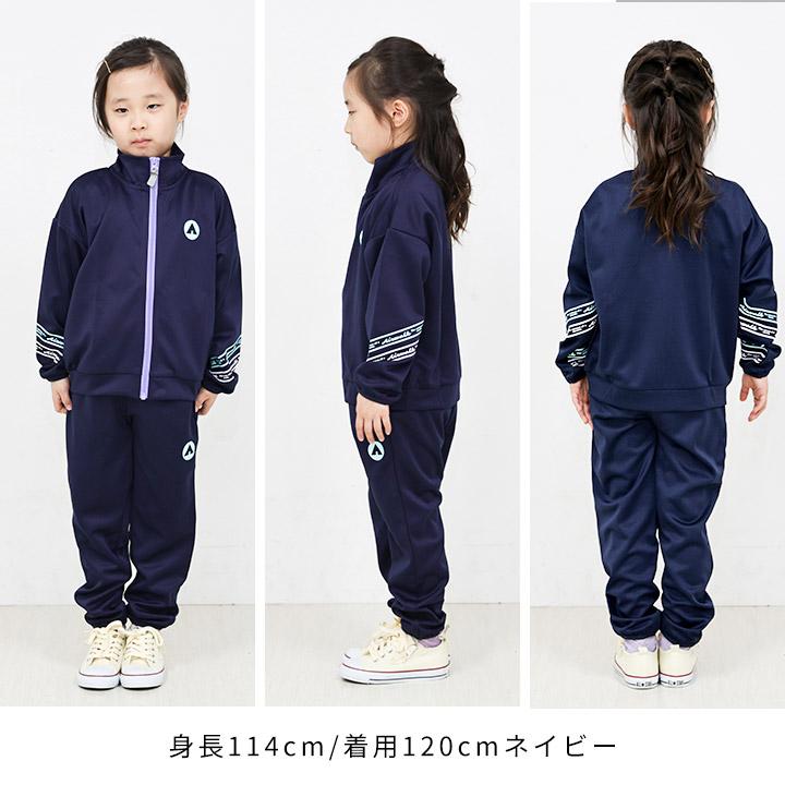 AIRWALK（エアウォーク） ジャージ キッズ 上下 エアーウォーク