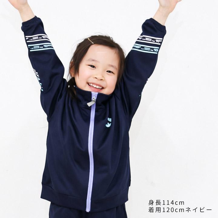 AIRWALK（エアウォーク） ジャージ キッズ 上下 エアーウォーク
