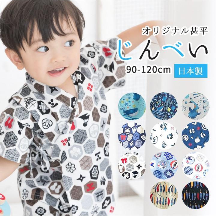 無料印刷可能キッズ 甚平 おしゃれ 無料の日本イラスト