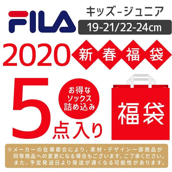 福袋 キッズ 靴下 5足セット フィラ Fila キッズ 年 福袋 くつ下 スポーツ ブランド ソックス 男の子 女の子 19 21 21cm 22 23 24cmソックス 靴下 fila Kids Sox Manhattan Store 通販 Yahoo ショッピング