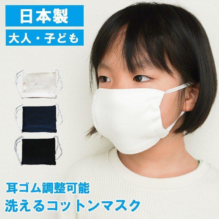 マスク 日本製 綿100 予防 大人 子供 男性 女性 男 女 通勤 会社 外出 コットン 小学校 幼稚園 保育園 カゼ 花粉症 鼻炎予防 柄 買い替え 洗濯 2020msk Manhattan Store 通販 Yahoo ショッピング