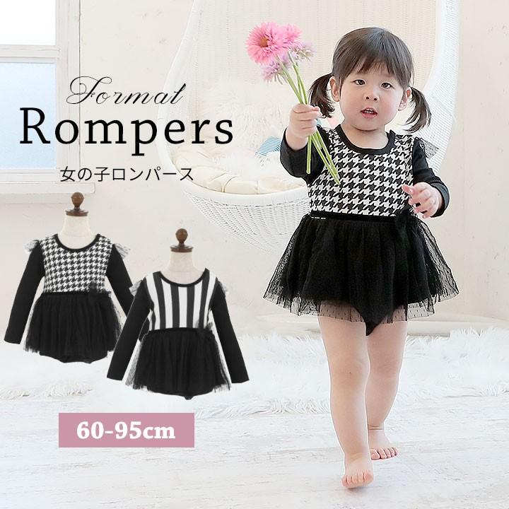 ベビーフォーマル 女 おしゃれ 女の子 フォーマル バイカラー チュール