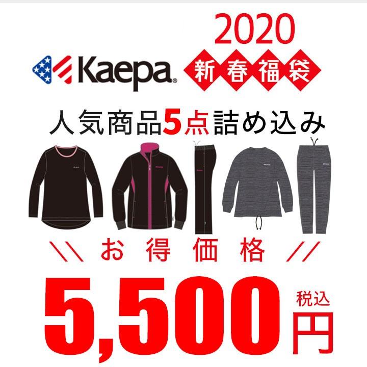 福袋 レディース スポーツ 福袋 年 Kaepa ケイパ スポーツ ブランド 福袋 5点セット ジャージ 上下セット セットアップ ウェア スウェット上下 トレー fl 02 Manhattan Store 通販 Yahoo ショッピング