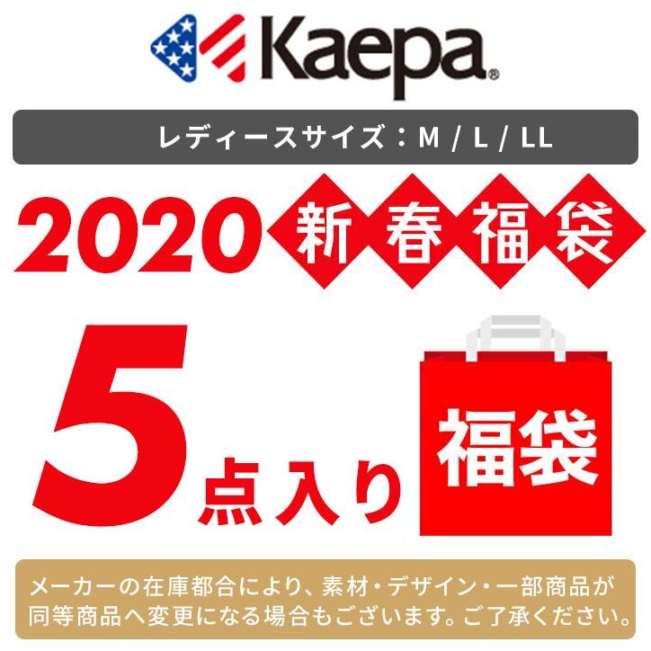 福袋 レディース スポーツ 福袋 年 Kaepa ケイパ スポーツ ブランド 福袋 5点セット ジャージ 上下セット 裏起毛 セットアップ ウェア ウインドブレー fl 03 Manhattan Store 通販 Yahoo ショッピング
