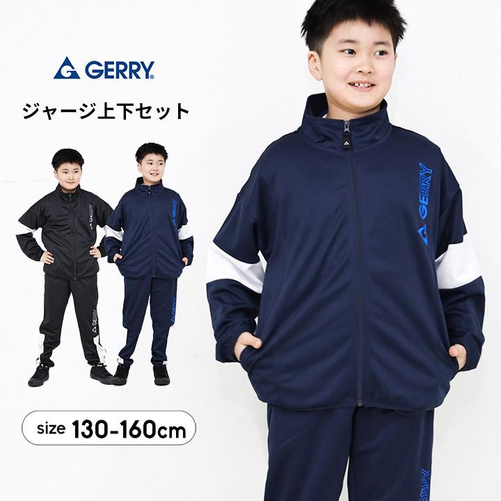 フロンターレスクール　ジャージ上下セット　160 GERRY（ジェリー） ジャージ キッズ 上下 ジュニア 男の子 130 140 150