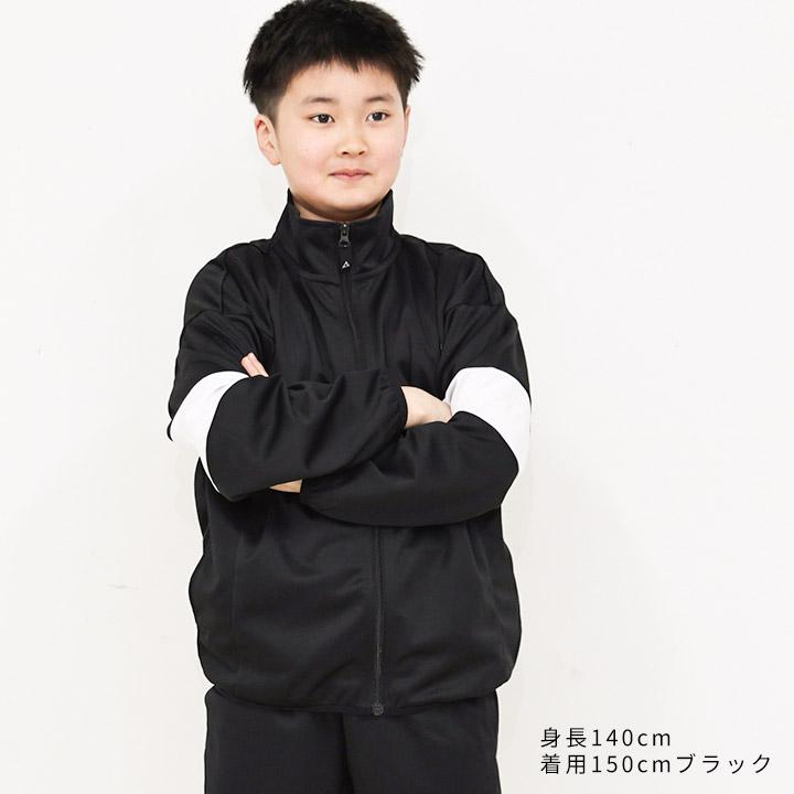 GERRY（ジェリー） ジャージ キッズ 上下 ジュニア 男の子 130 140 150