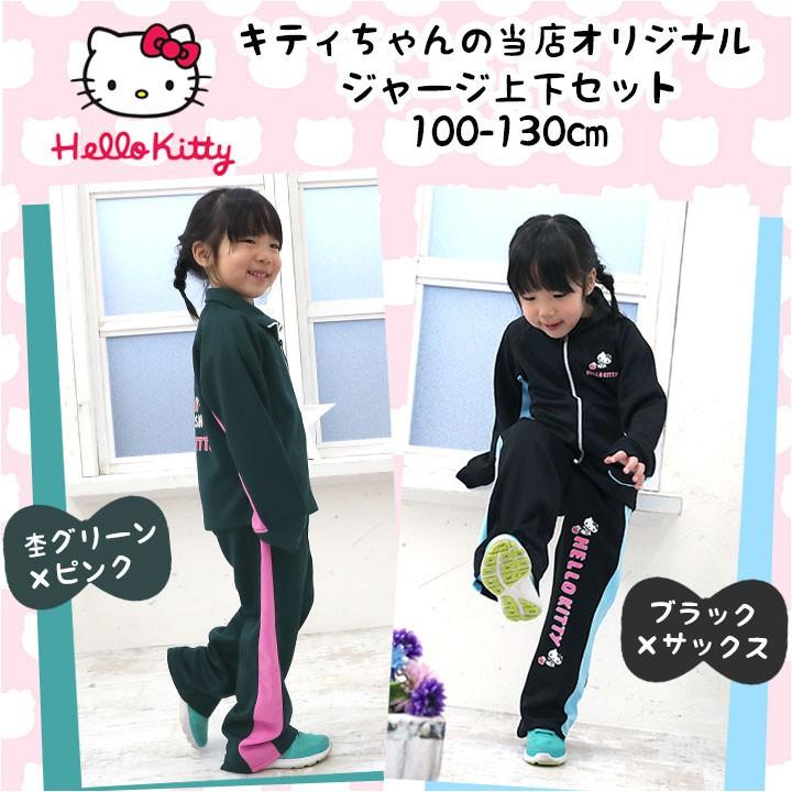 ジャージ キッズ 女子 おしゃれ 上下 ハローキティ サンリオ コラボ ハローキティ ジャージ上下 セット スポーツ キティ 値下げ中 Manhattan Store 通販 Yahoo ショッピング