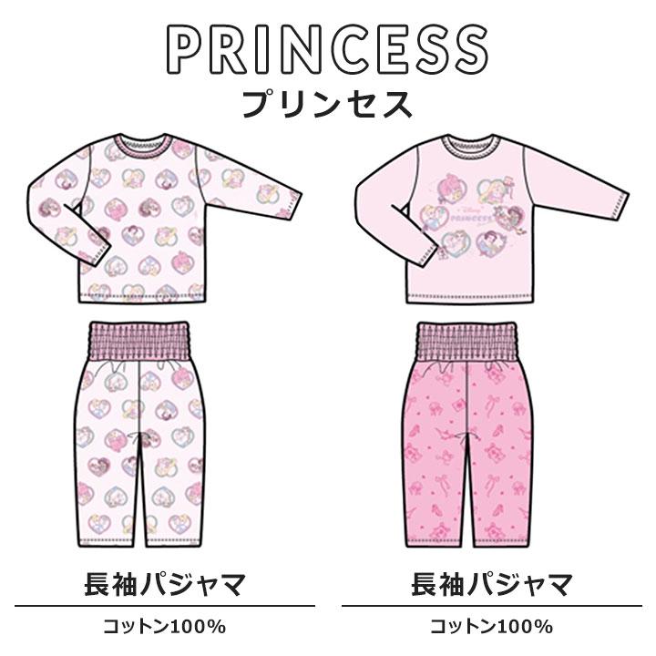 福袋 2026 女の子 2点セット パジャマ上下 スムース長袖パジャマ
