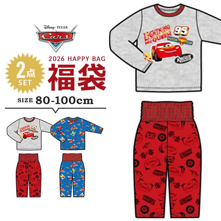 福袋 2026 男の子 2点セット パジャマ上下 スムース長袖パジャマ