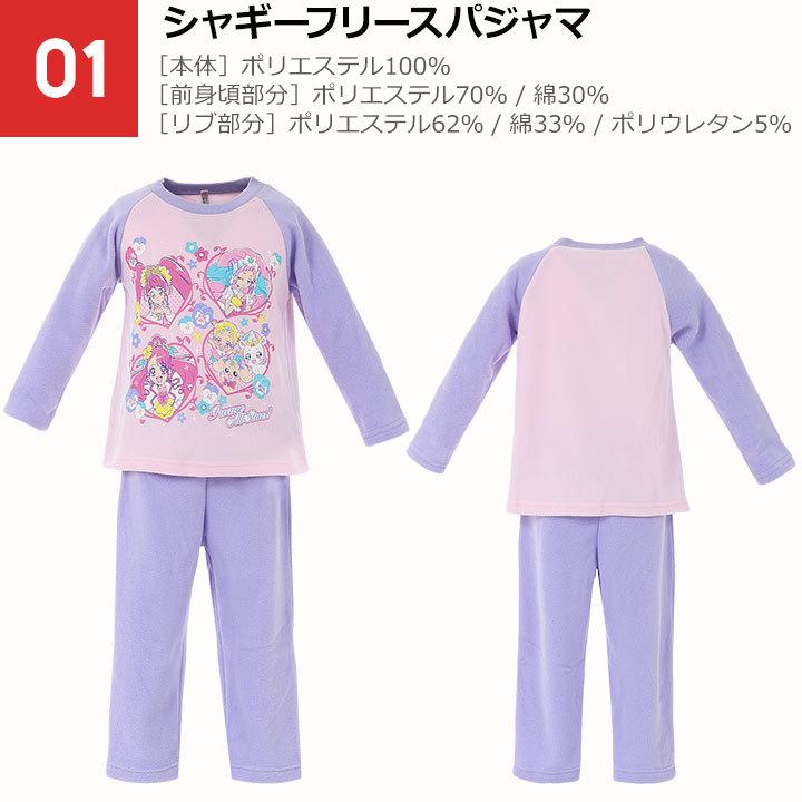 福袋 21 子供服 女の子 キッズ プリキュア 3点セット 100cm 110cm 1cm 130cm パジャマ ルームウェア ナイト 寝間着 セットアップ 上下セット 21fk Puripj Manhattan Store 通販 Yahoo ショッピング