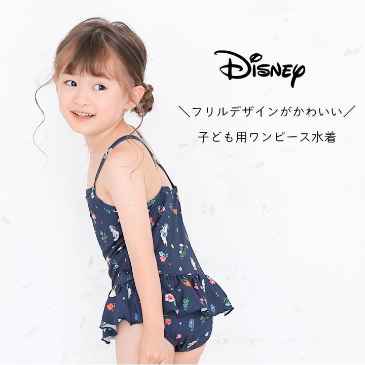 Disney 水着女子 おしゃれ ディズニー 水着 女の子 ワンピース キッズ 