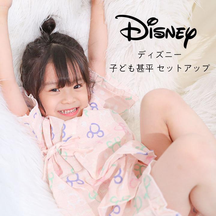 甚平 キッズ 男 女 おしゃれ ディズニー 男の子 女の子 子供 80cm 90cm 95cm 100cm 110cm 1cm 130cm キッズ 子供服 部屋着 半袖 春 夏 28 Manhattan Store 通販 Yahoo ショッピング