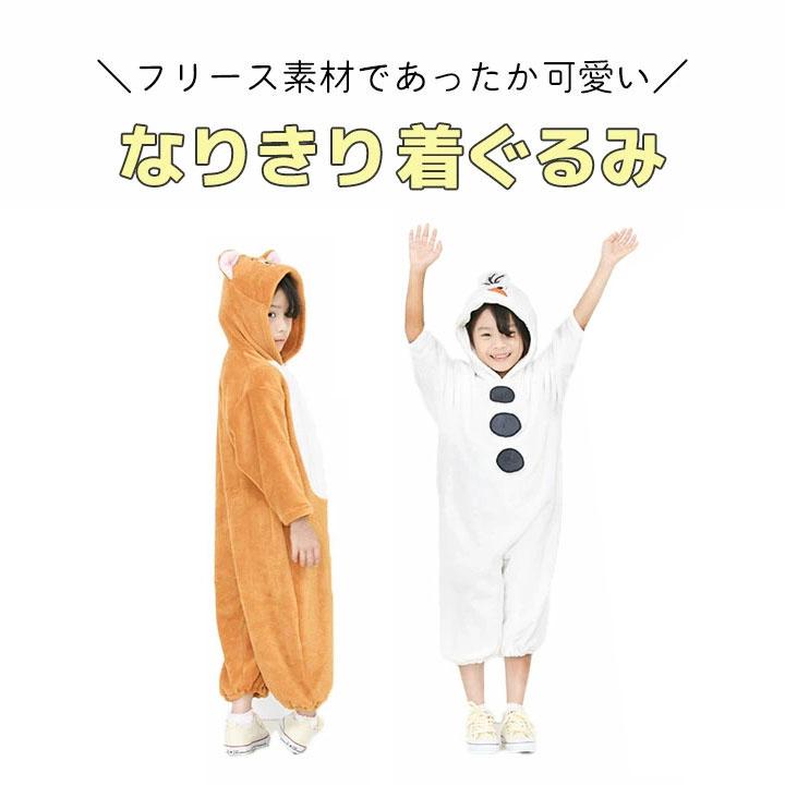 クリスマス 子供 衣装 コスプレ ディズニー コスチューム なりきり