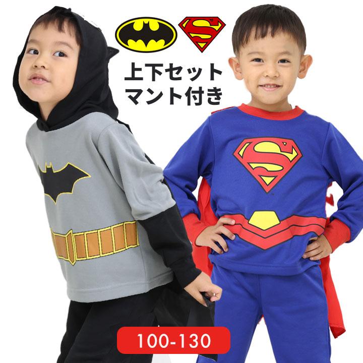 クリスマス 子供 衣装 スーパーマン バットマン なりきり マント付き