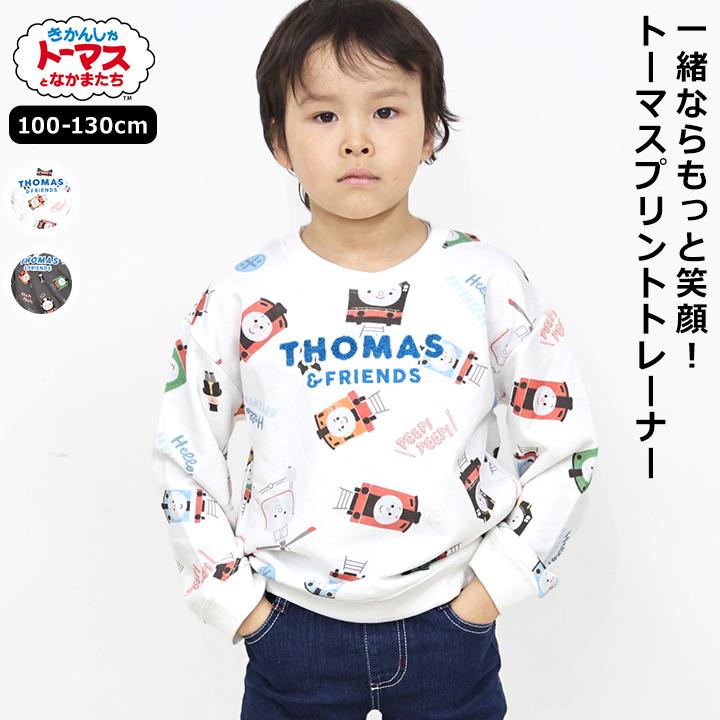 トレーナー キッズ きかんしゃトーマス 男の子 100 110 120 130 長袖