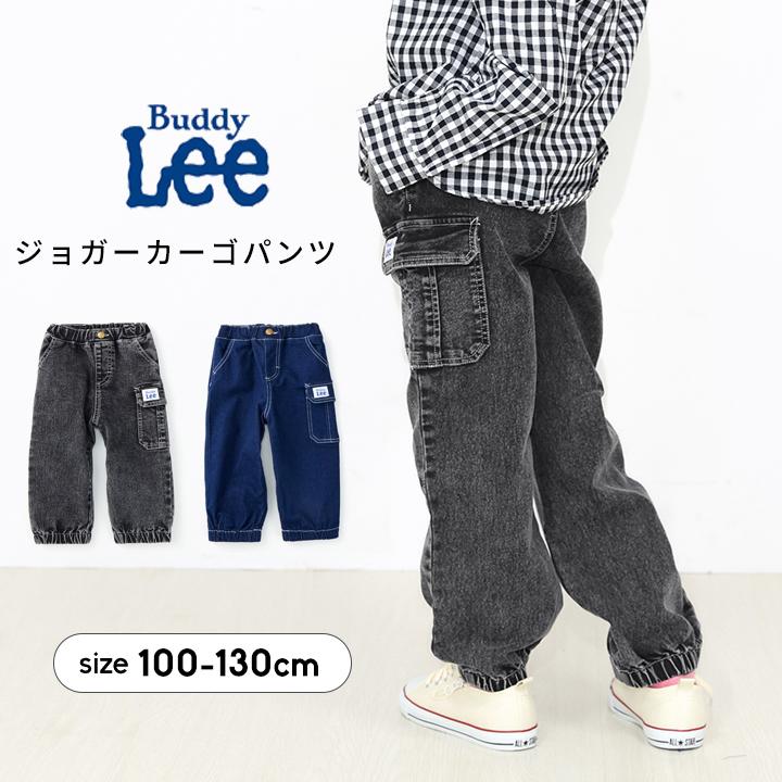 Lee（リー） ジョガーパンツ キッズ バディ ロングパンツ デニム
