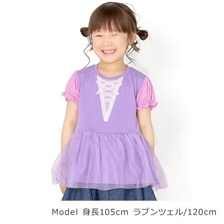 ディズニープリンセス Tシャツ 半袖 キッズ なりきり プリント 女の子