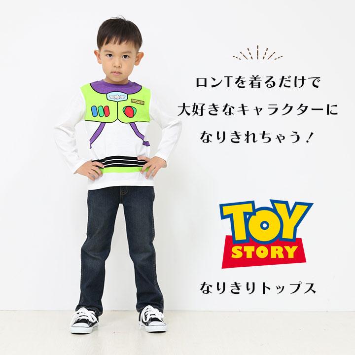 Disney（ディズニー） ハロウィン 衣装 子供 男 コスチューム 衣装