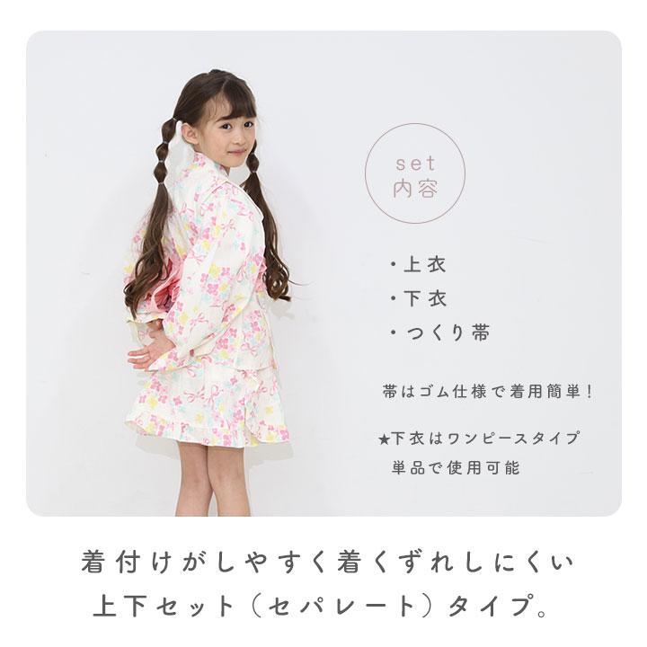 浴衣 子供 セパレート 上下セット 女の子 作り帯 浴衣3点セット サン