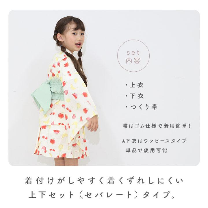 浴衣 子供 セパレート 上下セット 女の子 作り帯 浴衣3点セット サン