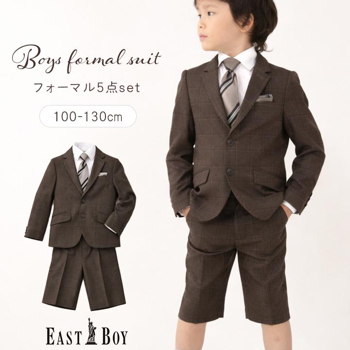 イーストボーイ120cm入学式フォーマルスーツ3点セット EASTBOY（イーストボーイ） セレモニースーツ フォーマル 発表会 卒園