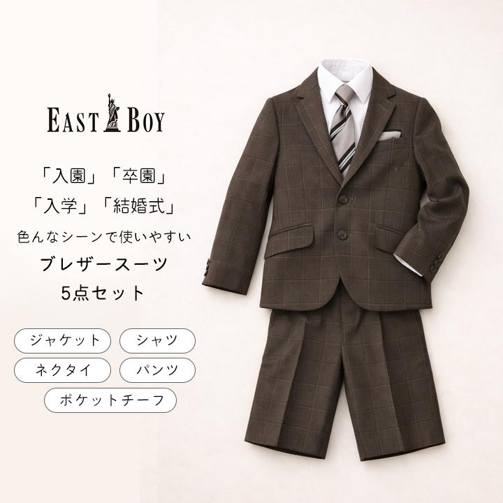 EASTBOY（イーストボーイ） 入学式 男の子 スーツ 半ズボン 卒園式 卒