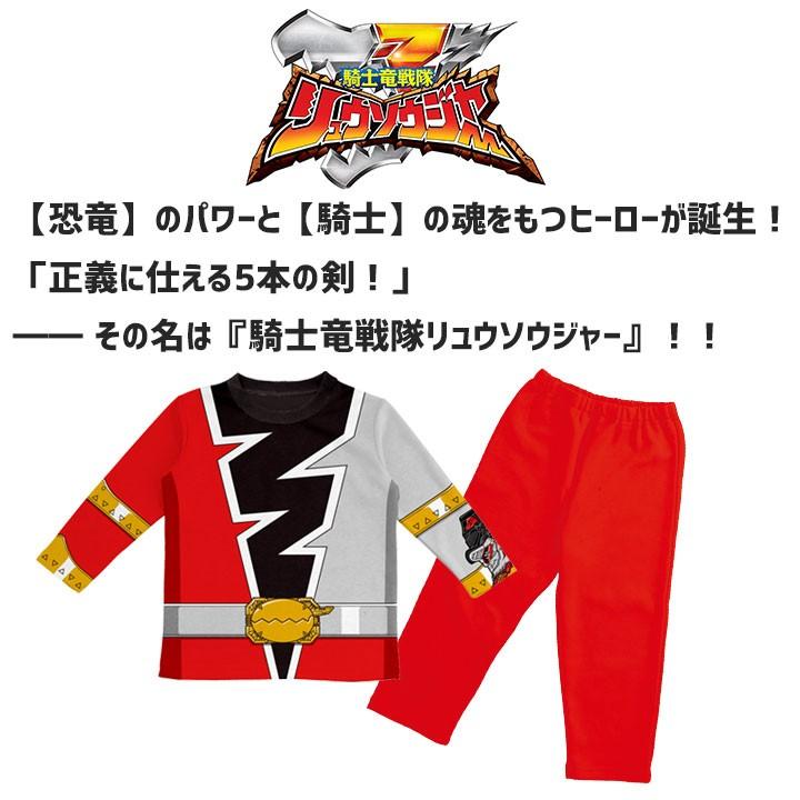 リュウソウジャー パジャマ 変身 100 110 120cm 子供 長袖 パジャマ 上下セット キッズ 騎士竜戦隊 男の子 子供服 変身パジャマ 2465138 Manhattan Store 通販 Yahoo ショッピング