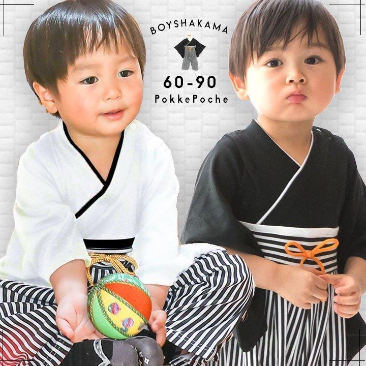 素晴らしい外見 袴 ロンパース 男 60 70 80 90 カバーオール 初節句 ベビー服 男の子 子供の日 お食い初め 衣装 お宮参り 百日 七五三 ギフト 出産祝い 卒園 結婚式 Heartlandgolfpark Com