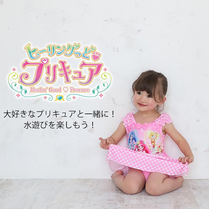 ヒーリングっどプリキュア 水着 キッズ 女子 キュアグレース キュアフォンテーヌ キュアスパークル 100cm 110cm 1cm 水遊び 夏 海 プール中 Manhattan Store 通販 Yahoo ショッピング