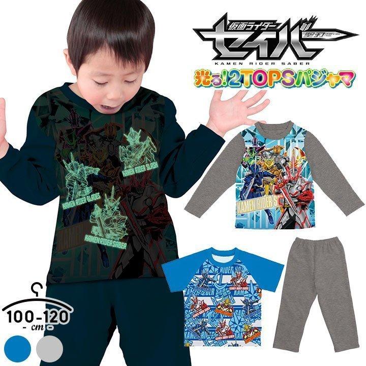 仮面ライダーセイバー パジャマ 光るパジャマ 長袖 半袖 キッズ トップス2枚組 男の子 100cm 110cm 1cm 2トップス 子供 春夏秋冬 上下セット バンダイ セール Manhattan Store 通販 Yahoo ショッピング