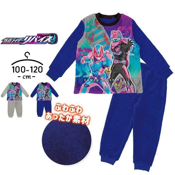 リバイス パジャマ 仮面ライダーリバイス 長袖パジャマ 上下セット キッズ ジュニア 男の子 トップス パンツ 100cm 110cm 1cm 部屋着 子供服 バンダイ Manhattan Store 通販 Yahoo ショッピング