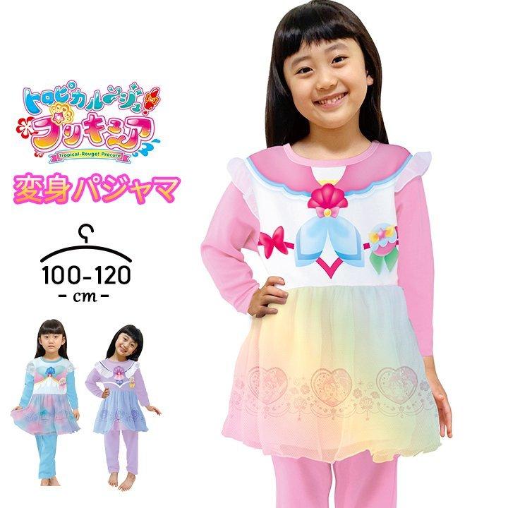 直営店一覧 東京 なりきり変身セット トロピカルージュプリキュア 9b30ed48 ウェブストア Feb Ulb Ac Id
