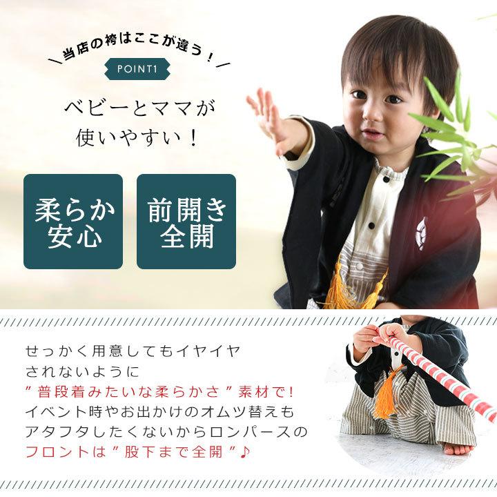 袴 ロンパース 男 60 70 80 90 カバーオール 初節句 男の子 子供の日 お食い初め 衣装 ベビー服 はかま 羽織付き 赤ちゃん お宮参り 出産祝い ギフト |  | 12