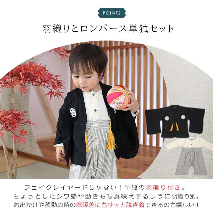 袴 ロンパース 男 60 70 80 90 カバーオール 初節句 男の子 子供の日 お食い初め 衣装 ベビー服 はかま 羽織付き 赤ちゃん お宮参り 出産祝い ギフト |  | 13