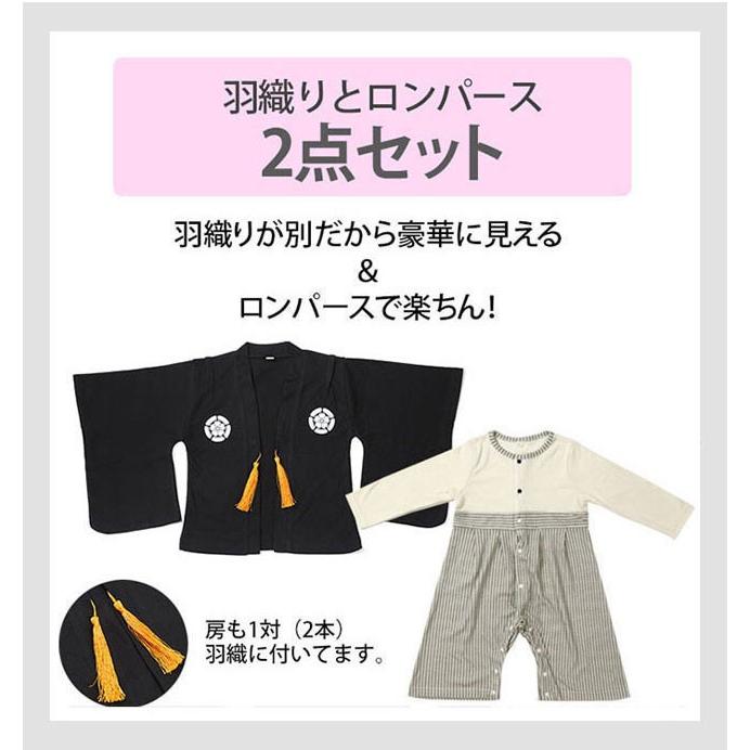 袴 ロンパース 男 60 70 80 90 カバーオール 初節句 男の子 子供の日 お食い初め 衣装 ベビー服 はかま 羽織付き 赤ちゃん お宮参り 出産祝い ギフト |  | 17