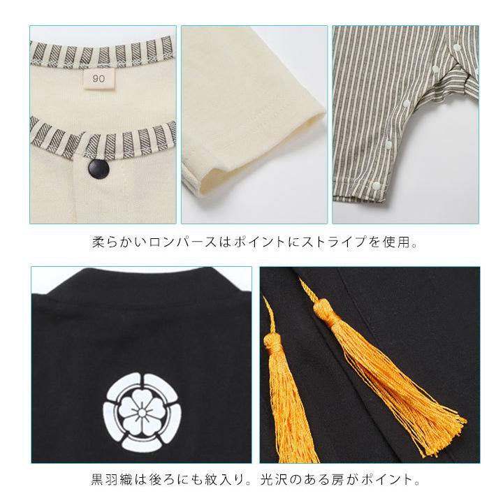 袴 ロンパース 男 60 70 80 90 カバーオール 初節句 男の子 子供の日 お食い初め 衣装 ベビー服 はかま 羽織付き 赤ちゃん お宮参り 出産祝い ギフト |  | 07