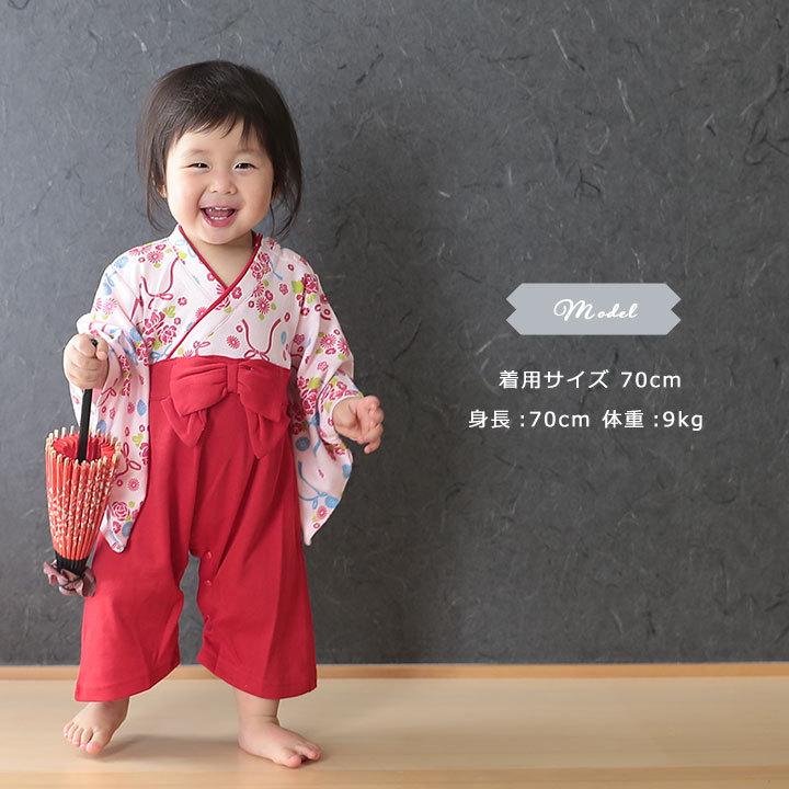 袴ロンパース 女 おしゃれ 衣装 女の子 60 70 80 90cm ひな祭り ベビー服 初節句 赤ちゃん 百日祝い お食い初め お宮参り 袴 ロンパース 子供服 ギフト :25873:Manhattan store - 通販 - Yahoo!ショッピング 袴ロンパース 女 おしゃれ 衣装 女の子 60 70 80 90cm ひな祭り ベビー服 初節句 赤ちゃん 百日祝い お食い初め お宮参り 袴 ロンパース 子供服 ギフト :25873:Manhattan store - 通販 - Yahoo!ショッピング