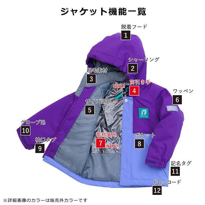 RESEEDA（レセーダ） スキーウェア キッズ オンヨネ 男の子 女の子 100