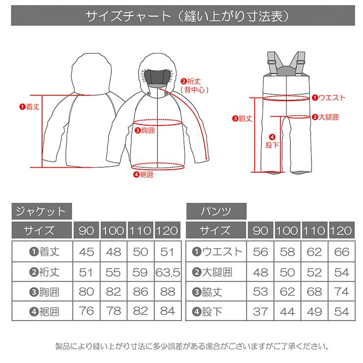 RESEEDA（レセーダ） スキーウェア キッズ オンヨネ 男の子 女の子 100