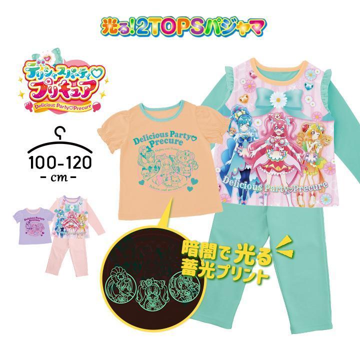 デリシャスパーティ プリキュア 光るパジャマ 長袖 半袖tシャツ 女の子 キッズ トップス2枚組 100cm 110cm 1cm デリプリ 2 トップス 子供服 上下セット 新学期 Manhattan Store 通販 Yahoo ショッピング