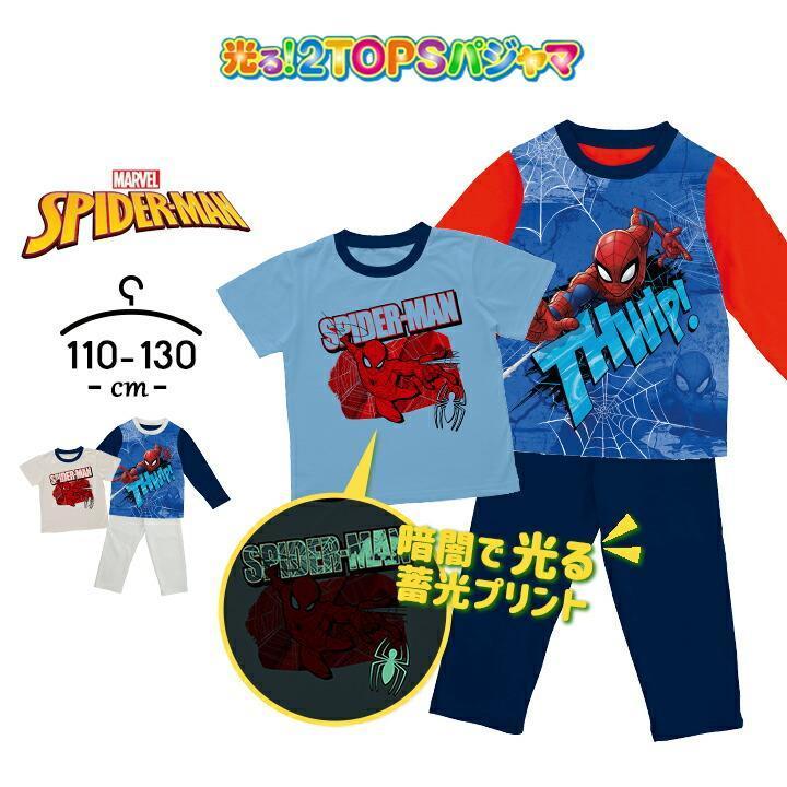 スパイダーマン パジャマ 光るパジャマ 長袖 半袖Tシャツ 男の子 キッズ ジュニア トップス2枚組 110cm 120cm 130cm マーベル 春夏秋冬 上下セット :2615793:Manhattan store - 通販 - Yahoo!ショッピング スパイダーマン パジャマ 光るパジャマ 長袖 半袖Tシャツ 男の子 キッズ ジュニア トップス2枚組 110cm 120cm 130cm マーベル 春夏秋冬 上下セット :2615793:Manhattan store - 通販 - Yahoo!ショッピング