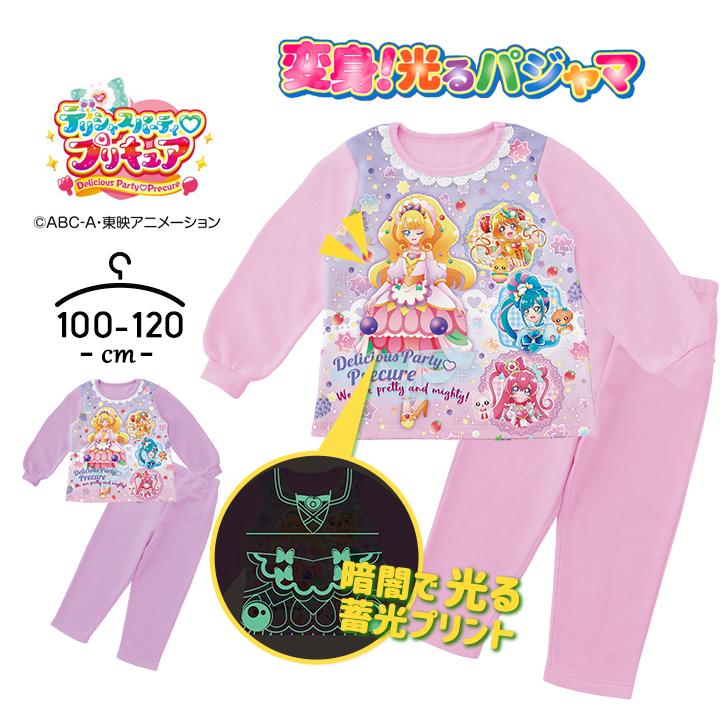 プリキュア 光るパジャマ 上下セット 長袖 女の子 キッズ ロングパンツ 100cm 110cm 1cm デリシャスパーティ 変身 子供服 バンダイ 子供 服 パジャマ Manhattan Store 通販 Yahoo ショッピング