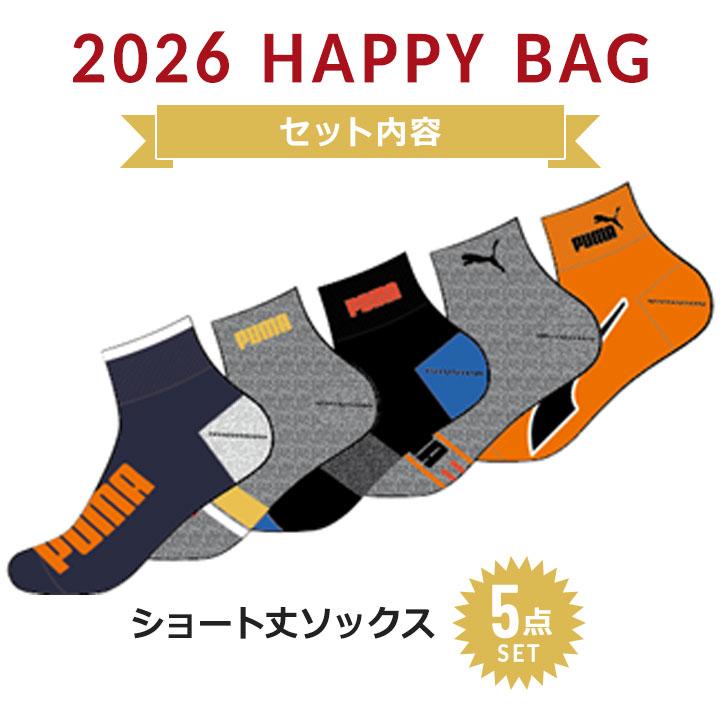 PUMA（プーマ） 福袋 2026 キッズ ジュニア PUMA 5Pソックス ショート