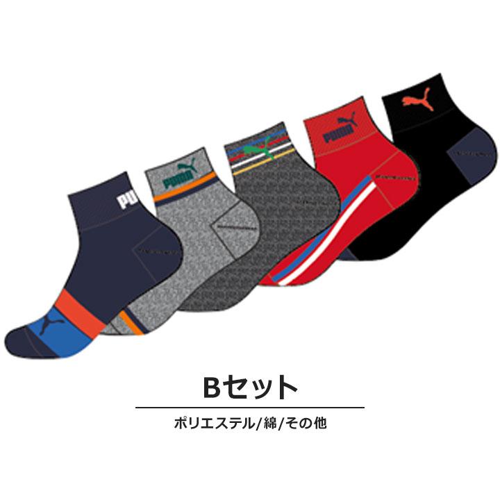 PUMA（プーマ） 福袋 2026 キッズ ジュニア PUMA 5Pソックス ショート