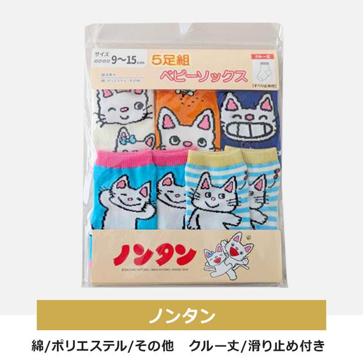 福袋 2026 ベビー キッズ 女の子 男の子 靴下 5足セット 2026年